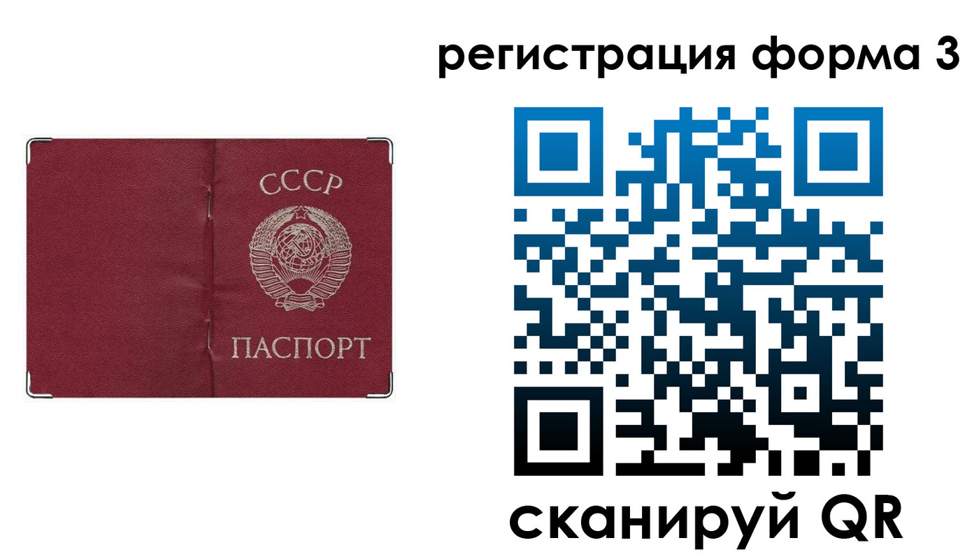 прописка от собственника в Лобне