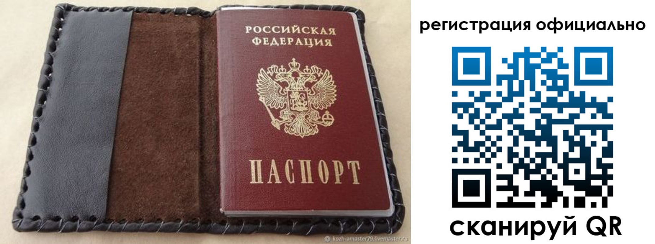 прописка гарантия в Лобне